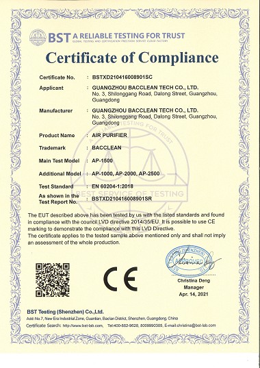 自净器CE证书 CE of Air purifier certificate