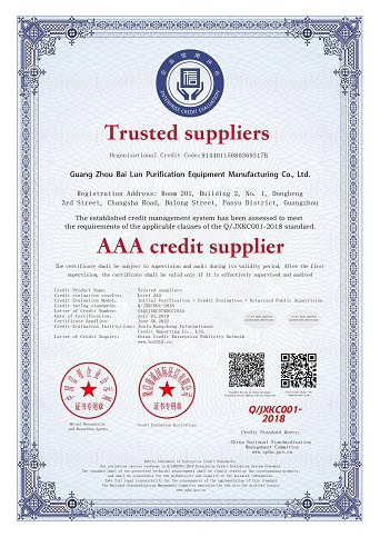 诚信供应商Trusted supplier英文版